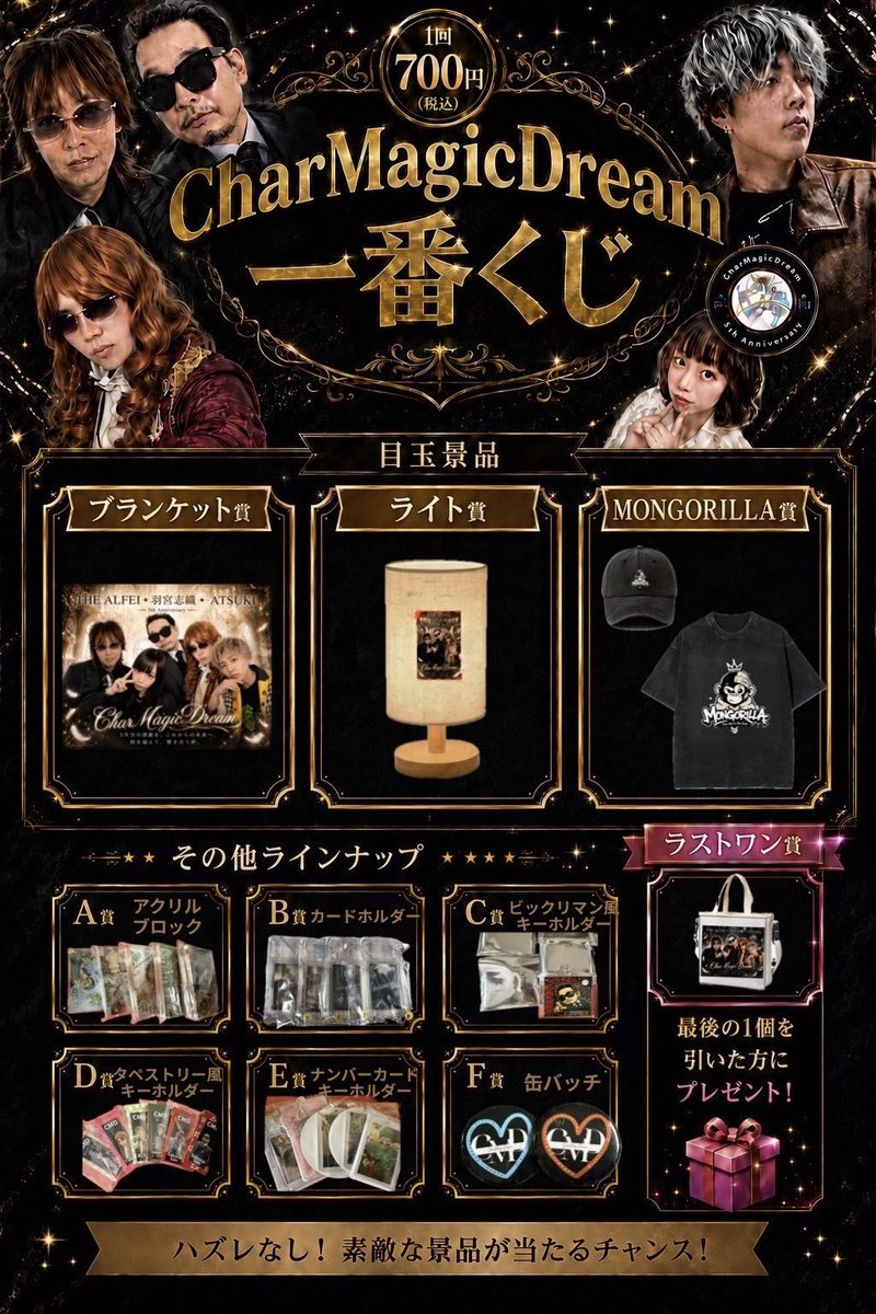 CharMagicDream's tweet photo. 昨日はEvil Charmありがとうございました！
無事5人でのプレデビュー終了しました。
これからもよろしくお願いいたします！
次回は11日くさのね劇場様にてATSUKIソロライブです。
1番くじ引きにきて下さいね！
本当に最高ですよ！

ご予約はサイトとDM下さい！
https://t.co/JJ4k7sqMD4 https://t.co/iw6jNoyaEj