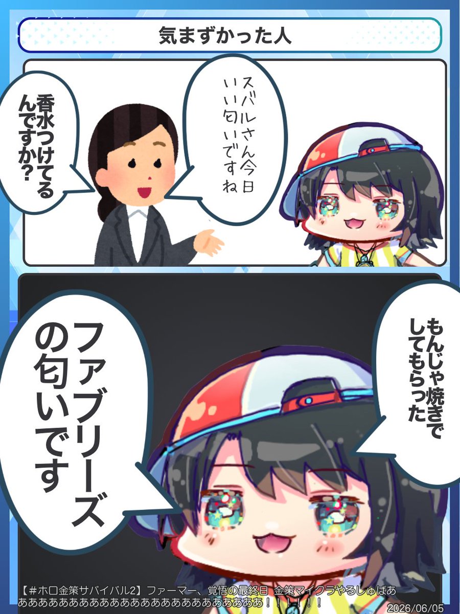 holo_jong's tweet photo. 気まずかった人
#プロテインザスバル https://t.co/E2sIIKHYtr
