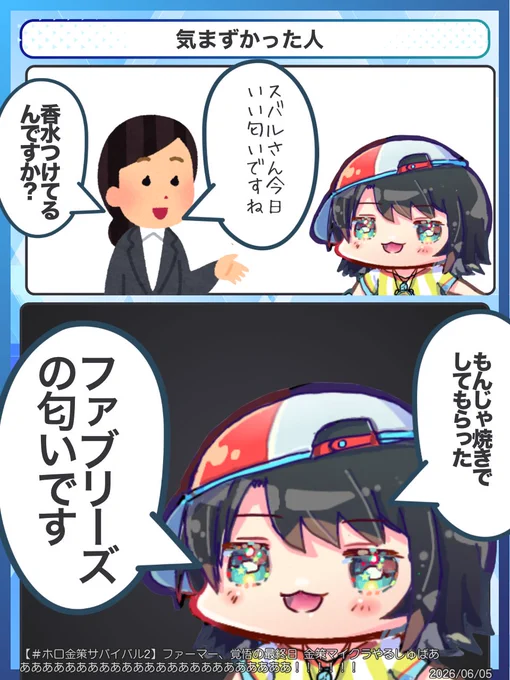 気まずかった人
#プロテインザスバル 