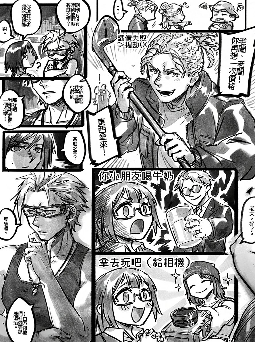 nightkakoki's tweet photo. 跟繪師反應了一下，繪師幫我切割成四塊了，感謝繪師😭🫶這樣應該比較清楚 https://t.co/JWY7YUJGWp