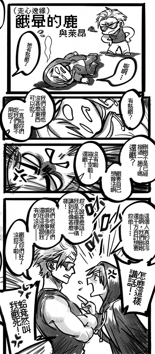 nightkakoki's tweet photo. 跟繪師反應了一下，繪師幫我切割成四塊了，感謝繪師😭🫶這樣應該比較清楚 https://t.co/JWY7YUJGWp