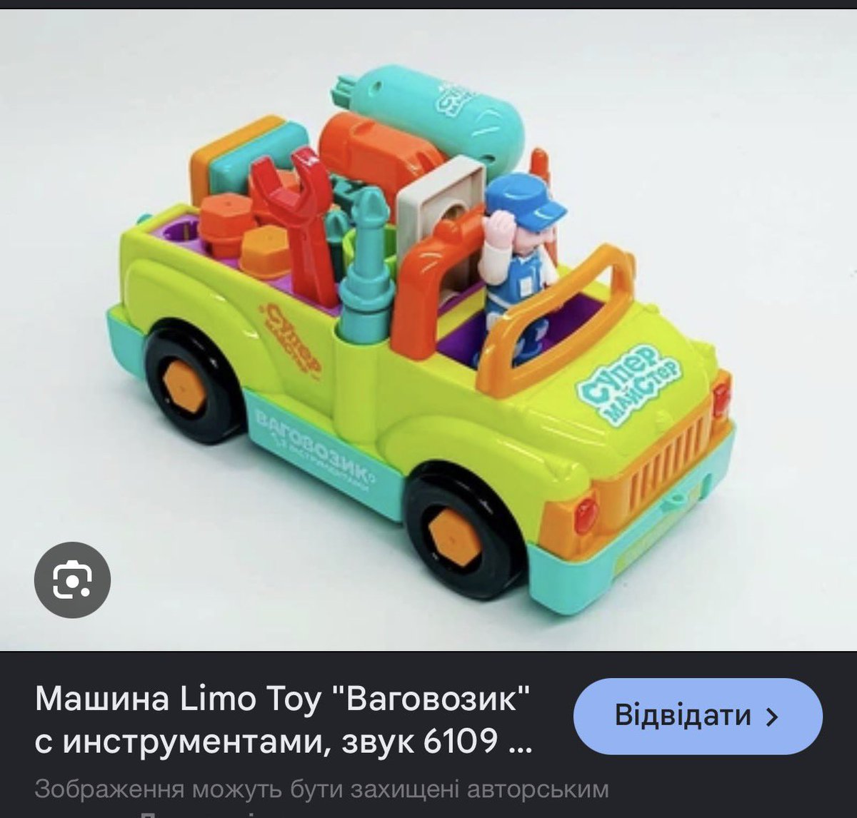 UkraineForever5's tweet photo. @PasichnykOlga Нашому найбільше зайшов ваговозик. Там дрель, якою можна крутити і розкручувати всілякі деталі - сину дуже зайшов https://t.co/GKMf3xL0l4