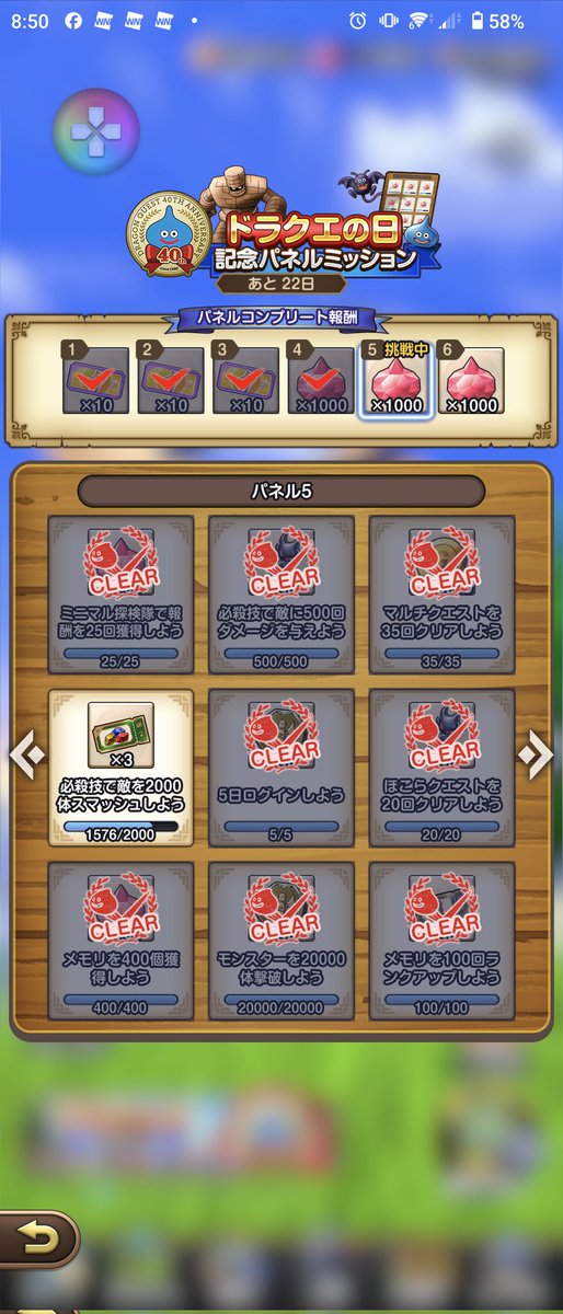 Ca________p's tweet photo. スマッシュ数稼ぐのに一番いいクエストはどこなんや…

#DQSG #ドラクエスマグロ https://t.co/xo9uw8d3xF