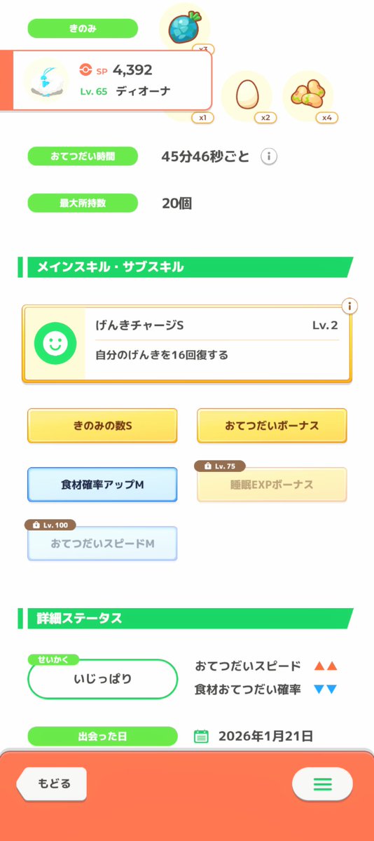 m_draco's tweet photo. いい感じのタツベイとはまだ御縁に恵まれていないので、今週からのイベントはチルタリスに頑張ってもらいます https://t.co/4Sn9ov0J8p