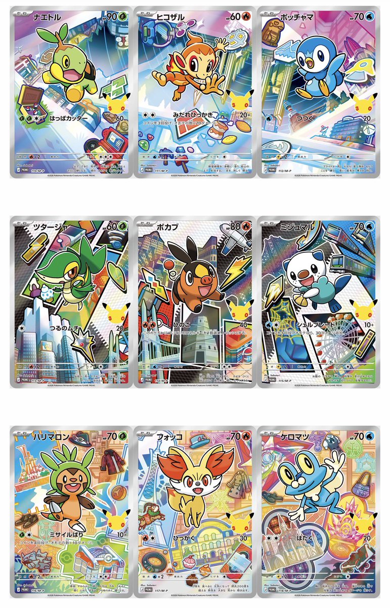 とにかく楽しみすぎる🔥 ほんとに全部欲しい 全部のカードを連番で