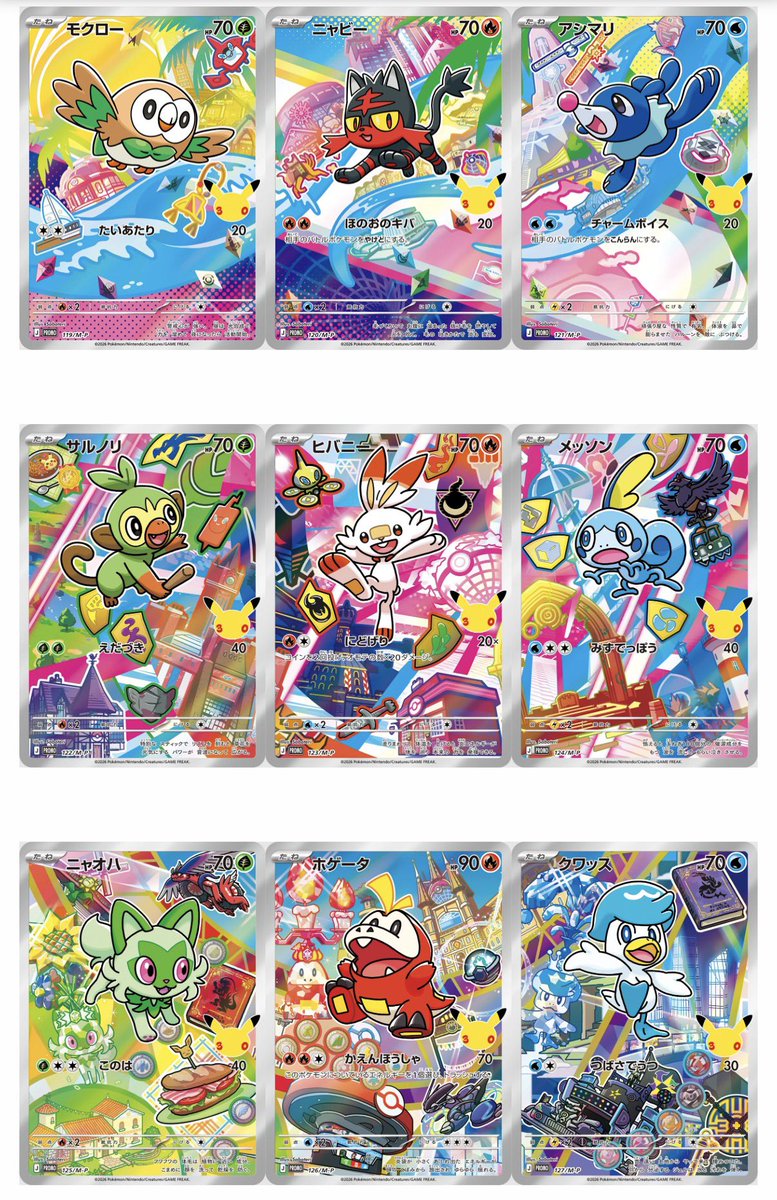 とにかく楽しみすぎる🔥 ほんとに全部欲しい 全部のカードを連番で