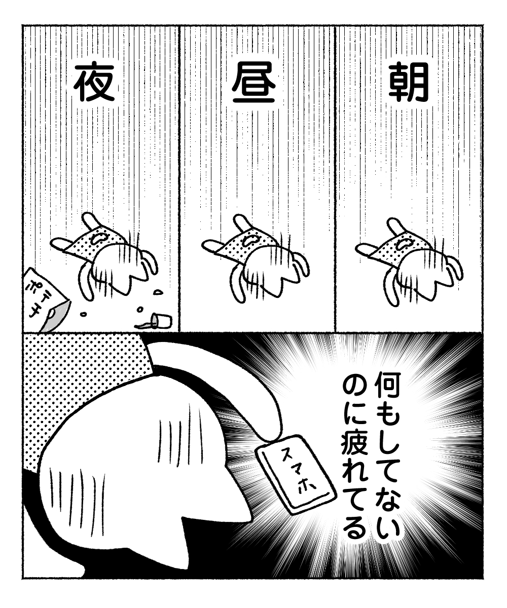chisato_ot98920's tweet photo. 息してるだけで疲れる
#うつ病あるある https://t.co/FDtdT0v5io