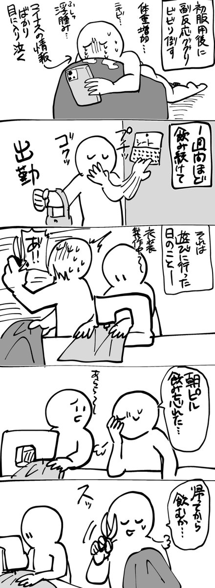 matchatounyu's tweet photo. ピルを飲み始めたよ日記
#きくらげ日記 https://t.co/dhTdYhO1jd