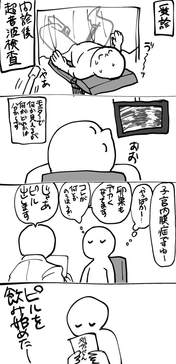 matchatounyu's tweet photo. ピルを飲み始めたよ日記
#きくらげ日記 https://t.co/dhTdYhO1jd