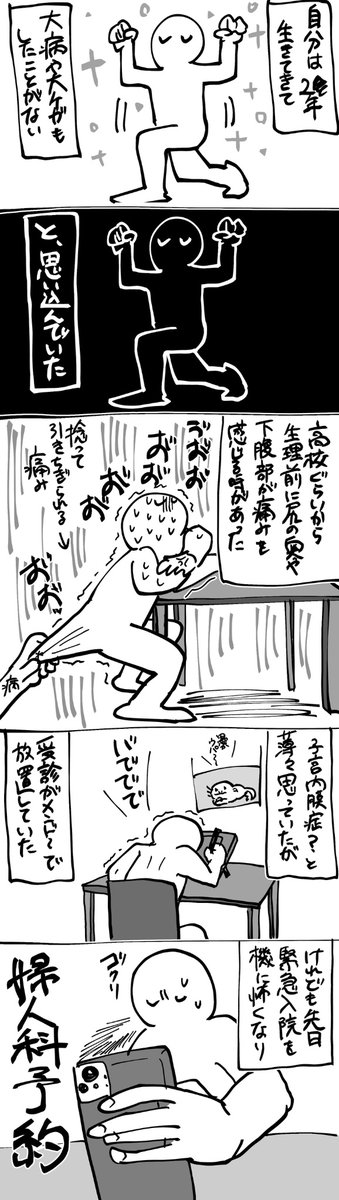 matchatounyu's tweet photo. ピルを飲み始めたよ日記
#きくらげ日記 https://t.co/dhTdYhO1jd