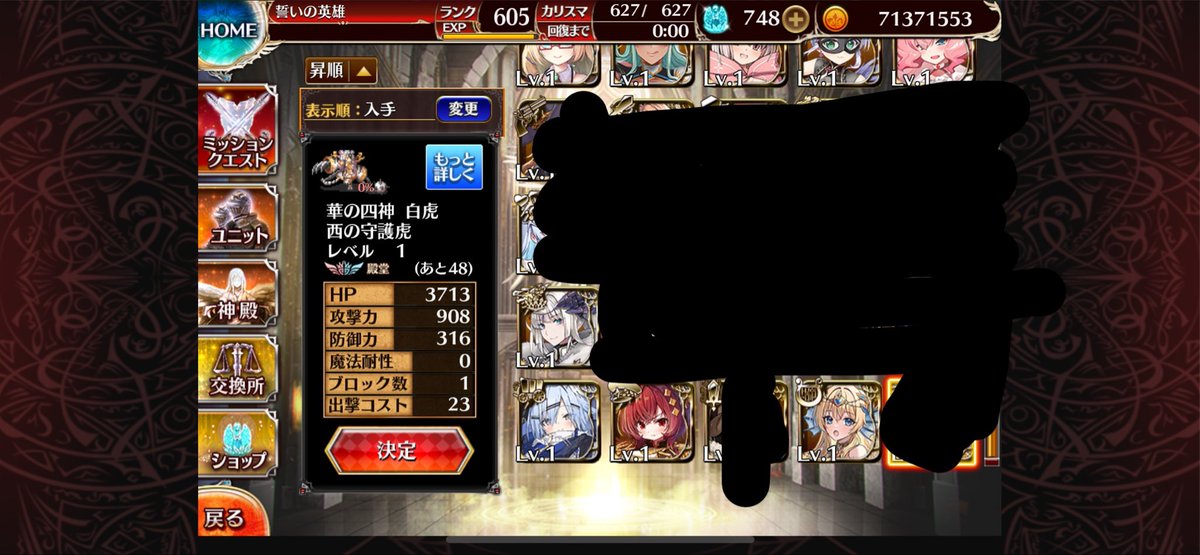 gazudora's tweet photo. セイメイウズメガチャのすり抜けでヘスティスを引く。熱すぎ
2025年未所持チケと12.5周年チケが残ってる状態で恒常未所持はこんな感じ
シトーとエヴェリーナさっさと出て欲しい https://t.co/2hKjUM7qF9