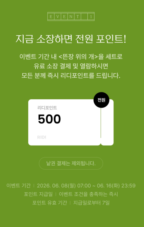 ChaaMo_'s tweet photo. 기다리고 기다리던 뜬장 위의 개 소설 외전!!!
외전 출간 기념 이벤트도 진행중이니 다들 이 기회에 원작 소설 많은 관심 부탁드립니다 ^____^!!!!!!! https://t.co/l52VusUDU9