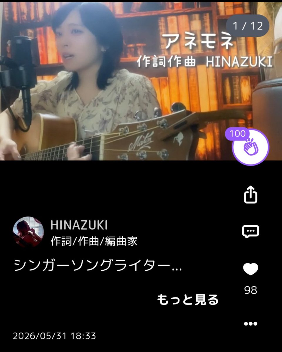 oshio2211's tweet photo. 「投票ってなに？」「教えて〜!!」等は、私にメッセージを送って頂くか、U−FRET弾き語りオーディション2026参加中『HINAZUKI』のライブ配信でも、愉快な仲間たちがサポート致します😆

本日もフォロワー様初見様の大きな優しさ溢れる投票お願いします🙏
#HINAZUKI
#ufret弾き語りオーディション2026 https://t.co/PaK7l1qtxM