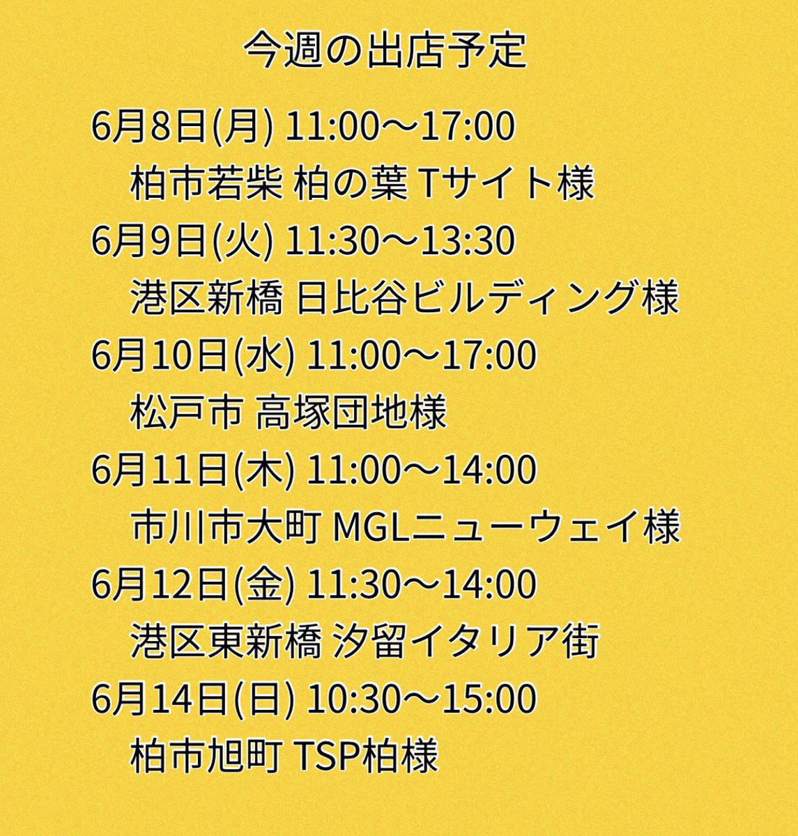 Amarillo2023's tweet photo. 今週の出店予定です✨✨

梅雨入りしましたが今週も元気に出店します💪

皆さまのご来店お待ちしてます！

#キッチンカー #アマリージョ #オムライス #今週の予定 https://t.co/XMky2Pn9LW
