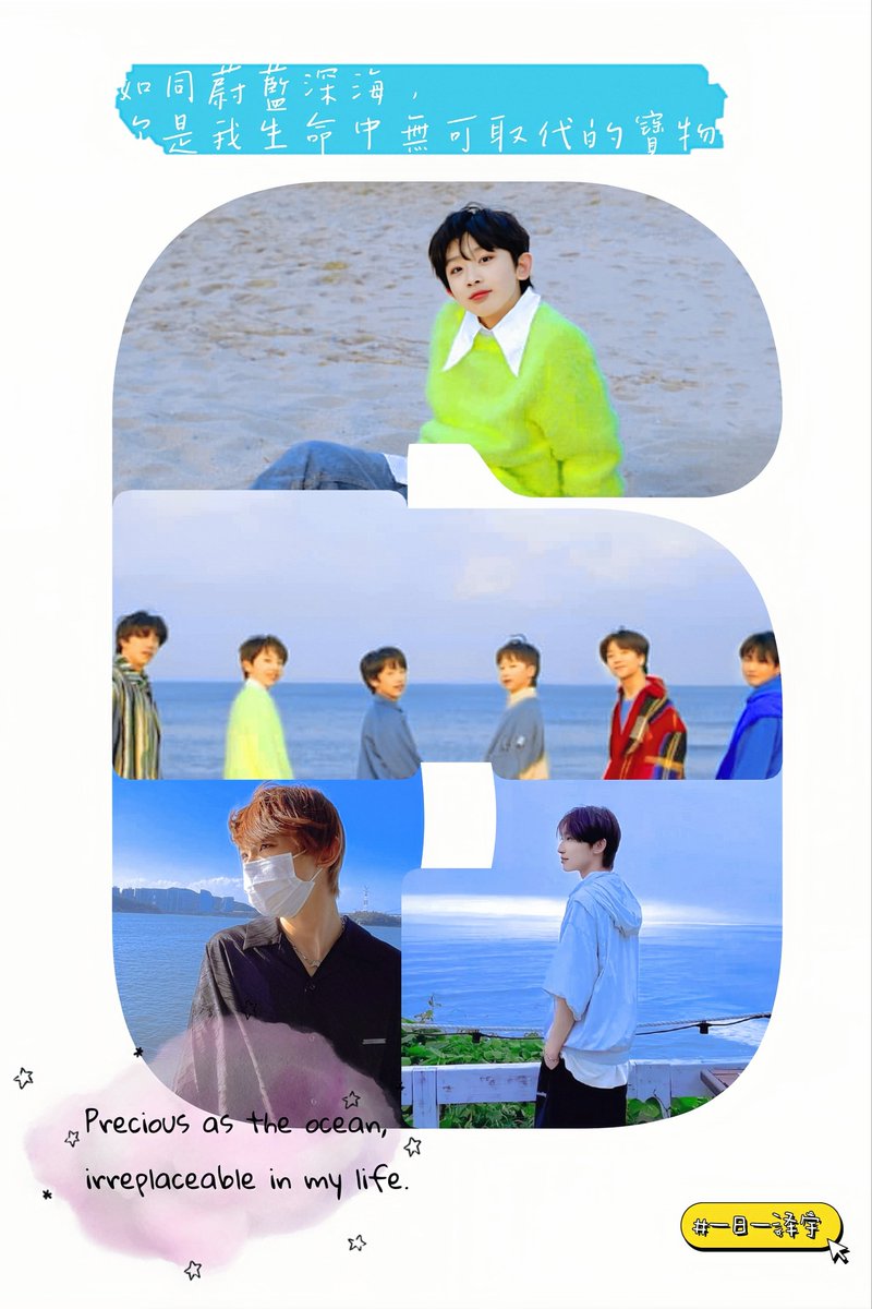 chikuwabubba's tweet photo. 6月8日は世界海洋デー!🌍🌊
地球にとって海が絶対に不可欠な存在であるように、私の世界にとってもどんな時も輝きをくれる6人はなくてはならない不可欠な存在っ🥹🩵
どこまでも広がる美しい海のように、6人の未来が輝きで満たされますように!
#一日一泽宇 #OneZeyuADay
#于泽宇 #Zeyu #저위 #BOYSTORY