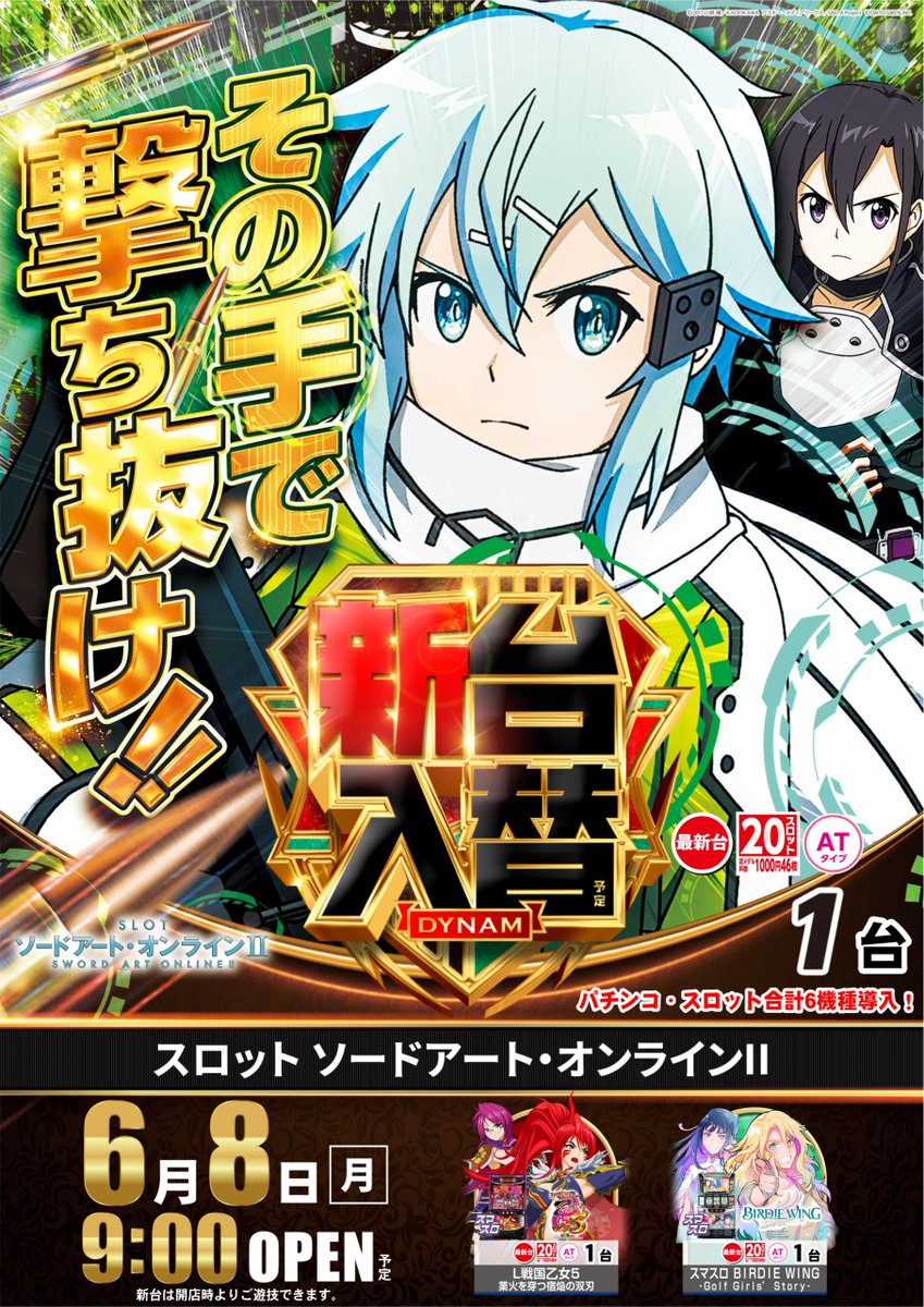 サンキュー店長@ダイナム三重芸濃店 tweet media