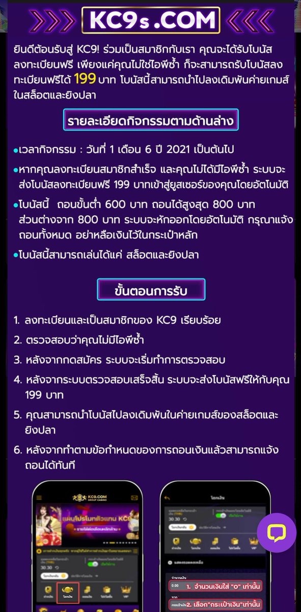 FonduezJ's tweet photo. 🐻🍇 KC9E รับเครดิตฟรี 199 ✨
https://t.co/eJWOBTqaeJ

🪙🎊 เครดิตฟรี 199
ถอนขั้นต่ำ 600 ถอนสูงสุด 800
❤สมัครเสร็จรับเองได้เลยหน้าเว็บ❤
#เครดิตฟรี199 #เครดิตฟรีรับเองหน้าเว็บ 
#เครดิตฟรีสมาชิกใหม่ https://t.co/V43Cl2Tior