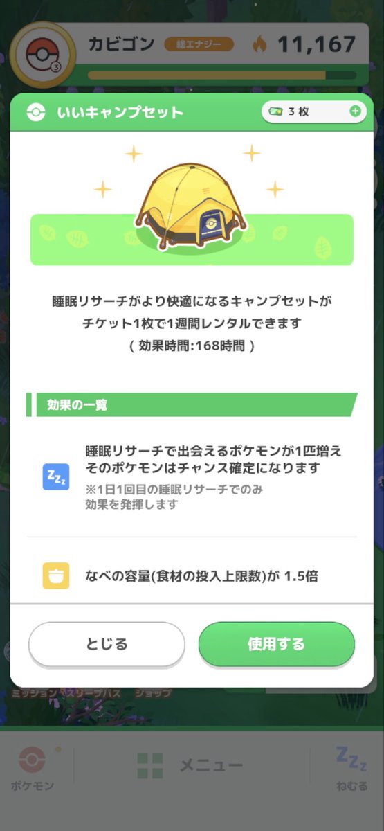 Marumeroke's tweet photo. ラティラティイベント始まった
折角なので手に入れたキャンプセット使わせてもらうぜ…！
お天気悪いけどみんな可愛いし元気そうだ( *˙ω˙*)و すぐにお兄ちゃん連れてきてこころのしずくを戻してやるから待っとれよ！
ゆけっ、この日の為に育成したドラゴンズのみんなたち( ˙꒳​˙)キュワワーは食材担当 https://t.co/IXXiJJ4oH0