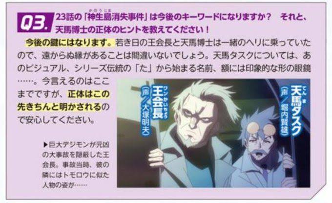Hakasemon64's tweet photo. Cara esse último episódio me fez pensar, e se estivermos vendo uma nova história de origem prós Digimon,  sendo o próximamon o ponto de partida, sendo aquele Digimon que destruiu a Kano Island? E indo terraformar o mundo digital...e só uma teoria https://t.co/S8KLsUnMZq