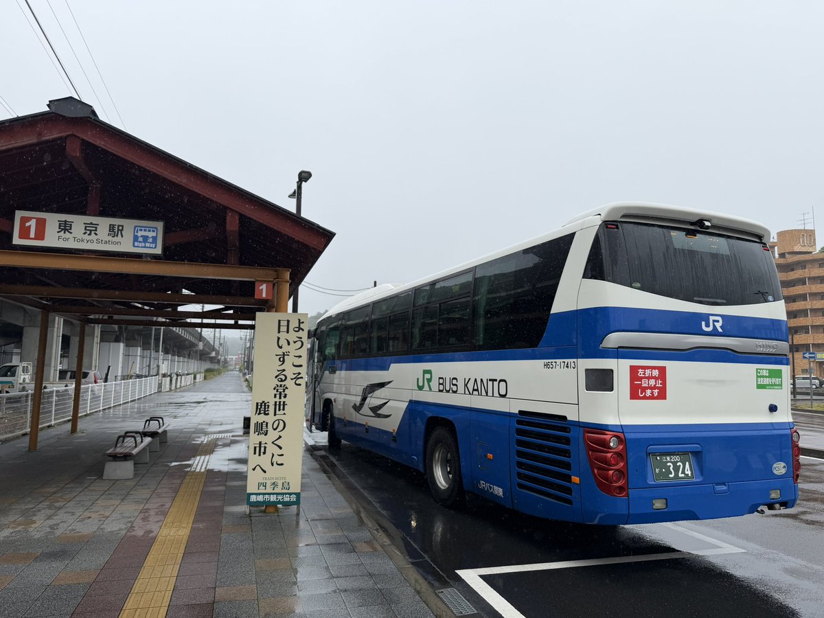 yuusuke__2072's tweet photo. JRバス関東統括本部(いわき)
今月からかしま号に入るようになったので
久しぶりに撮りバス。
H657-17413
江東200か324
2RG-RU1ESDA
鹿島神宮駅8:20発 https://t.co/LbCgwZAZOQ