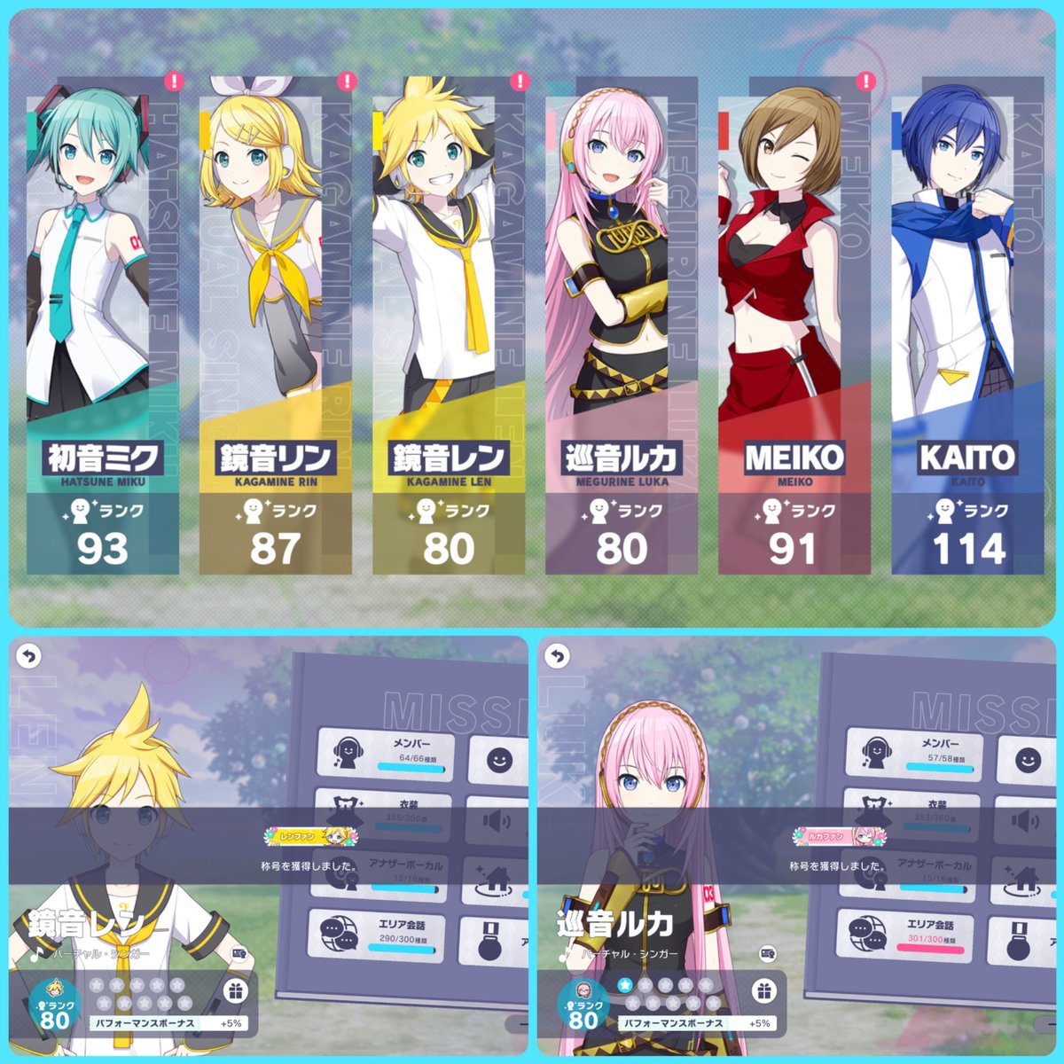 pr__skv's tweet photo. 鏡音レン＆巡音ルカ キャララン80！！
モモ箱より先にバチャ箱がお花になりました💐 https://t.co/SLjWbLwSiz