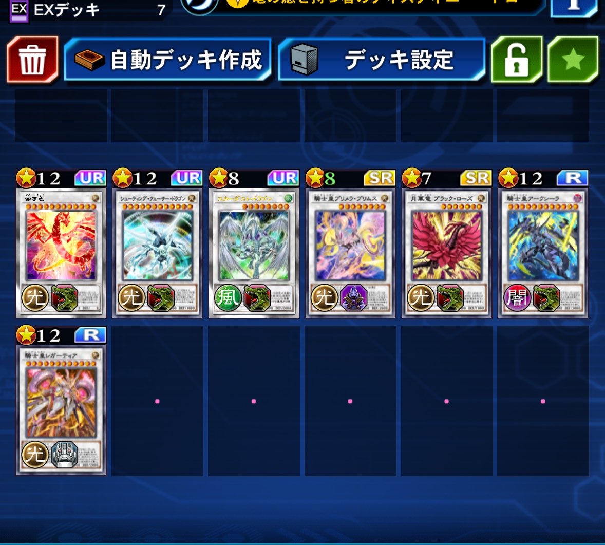 lete_lim's tweet photo. 今のとここのカード回しに回してる😂❤️
ブラックローズは、嫌なモンスター避け https://t.co/XQAzzCpvyf