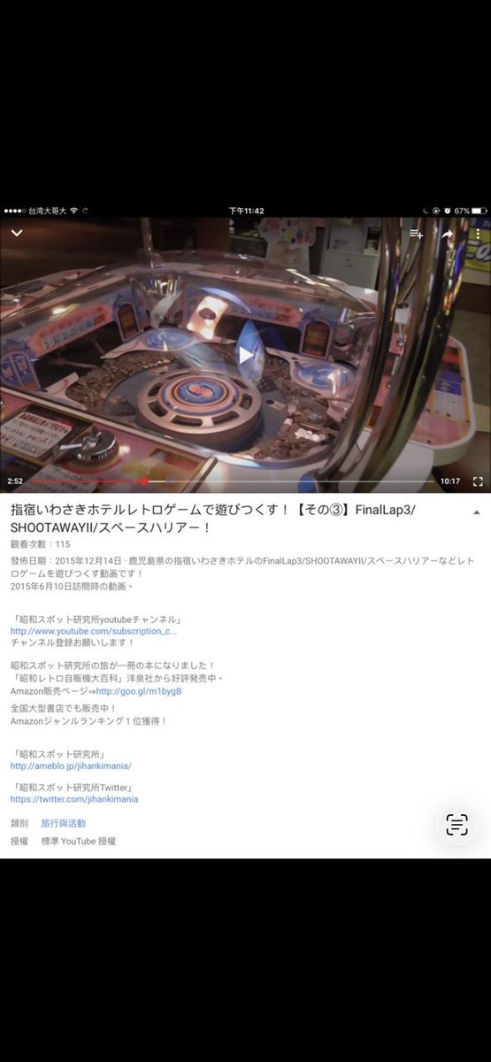 このメダルゲームの名前はなんだっけ また忘れたな 小さい頃よくセガで