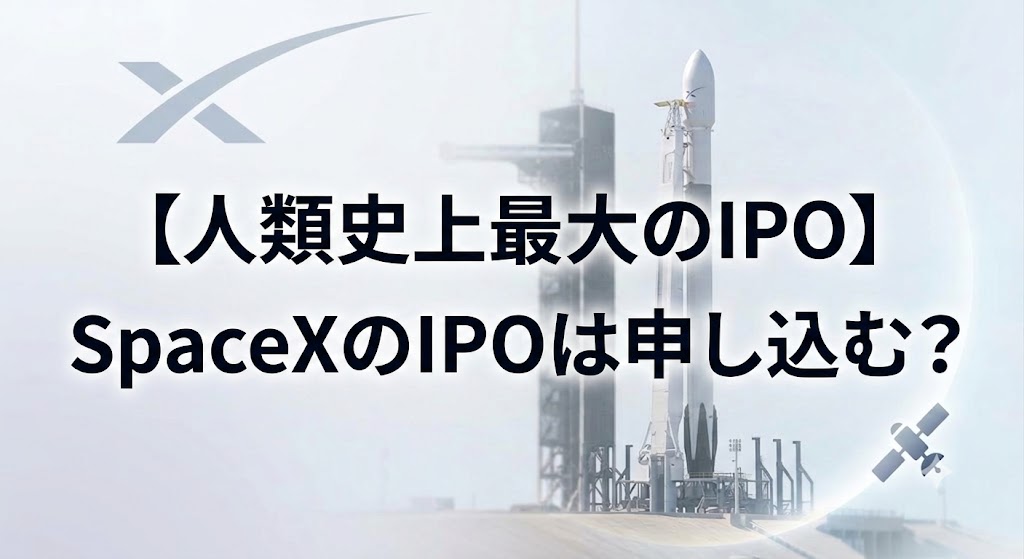TechMoney191260's tweet photo. 【市場最大のIPO】SpaceXのIPOは申し込む？事業内容と投資戦略を徹底解説

https://t.co/bptAMt0BDD https://t.co/R1hKmJh3n8