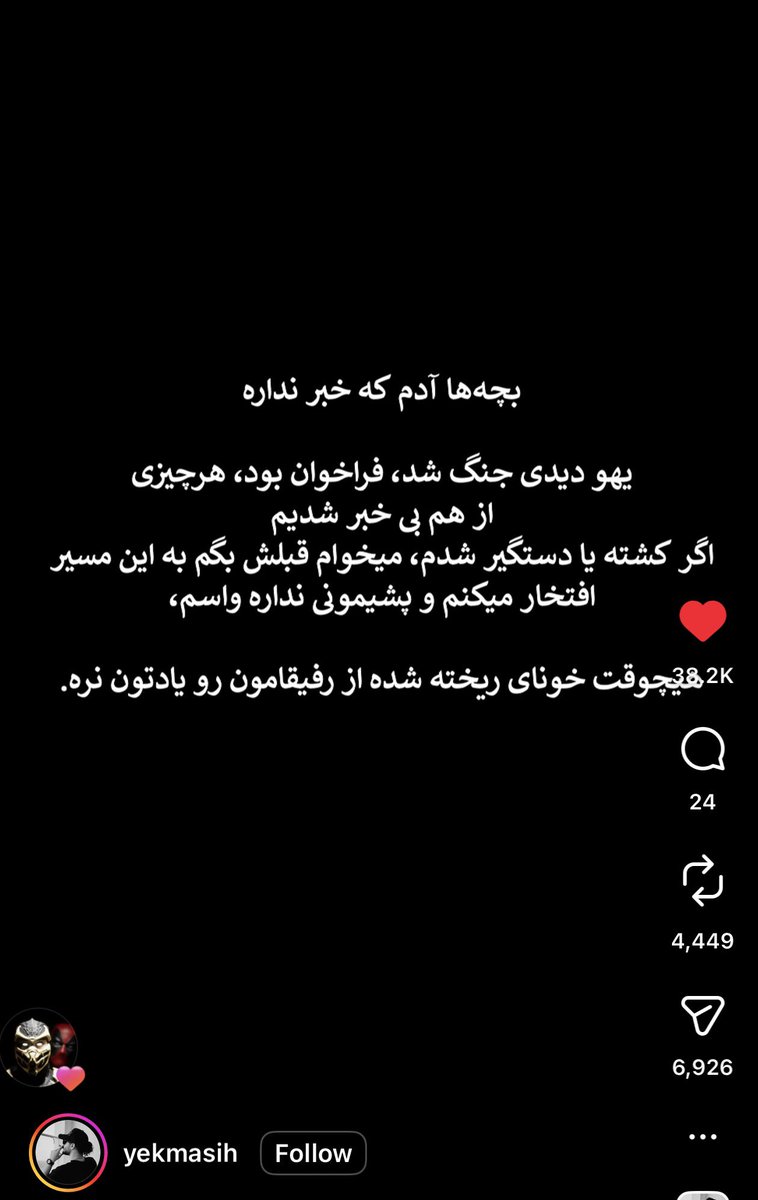 potypto's tweet photo. اگر براتون سواله داخل ایران مردم چی به هم میگن: https://t.co/NcAI67i7cx