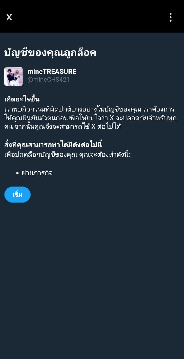 mineCHS421's tweet photo. ใครเห็นเราบ้างมั้ย ตอนแรกติด ghost ban ลบโพสต์ไม่เมนชั่นมาหลายวันแล้ว สักพักเปลี่ยนเป็นเหลืองแต่ไม่เขียวสักที มาเมนชั่นเพื่อนปุ๊บกลับมาติดอีก เช้ามาเข้าทวิตปึ้งพอไปเช็คติด ghost ban อีกแล้ว ลบเมนชั่นต้นเหตุกลับมาเหลืองแล้ว ช่วยด้วยค่ะ กลัวปลิว😭 https://t.co/Zd6DK0v5XX
