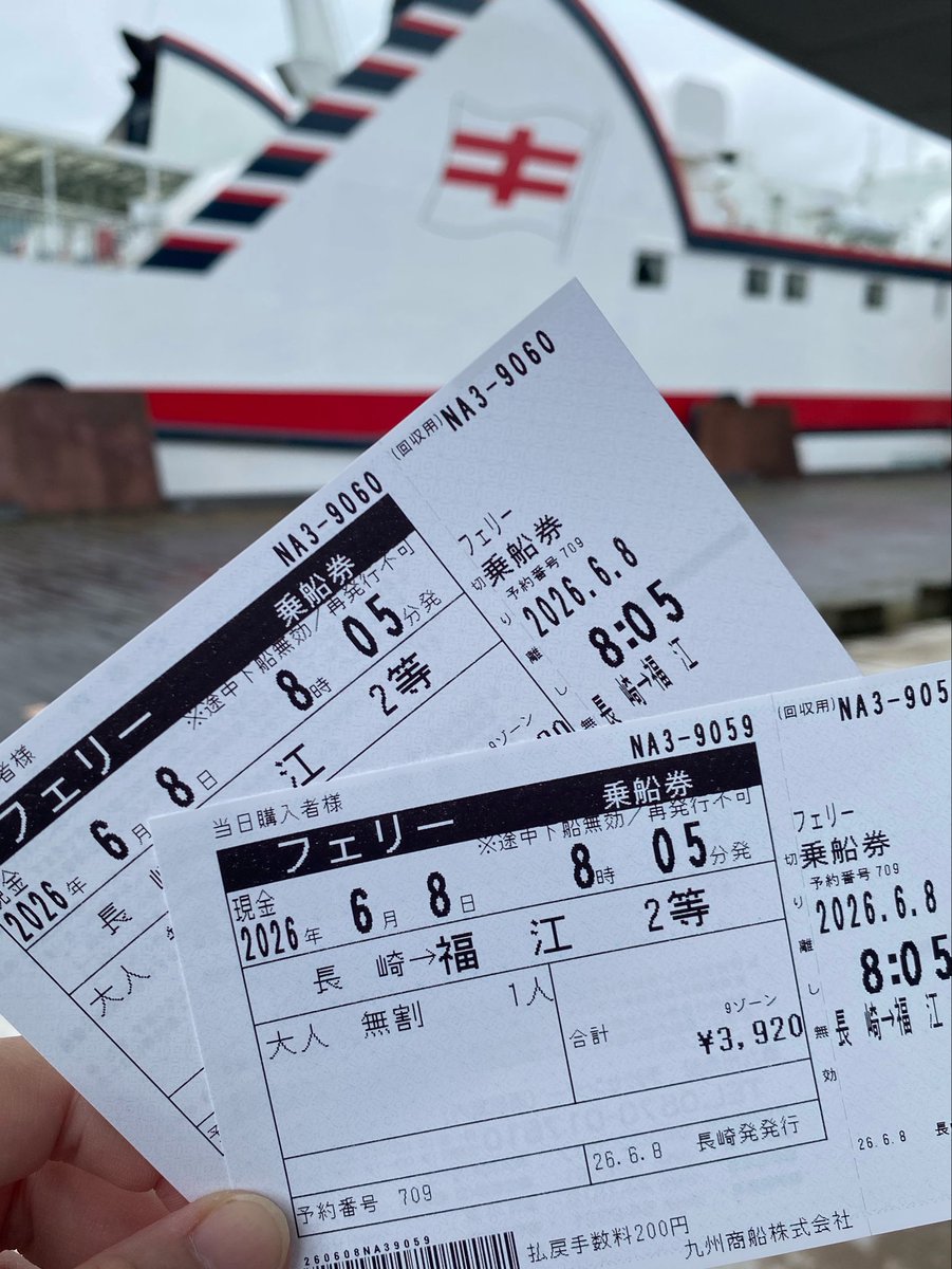 RANZEM's tweet photo. 初五島٩( ᐛ )و行ってきまーす♪

#五島 #初 #楽しみ https://t.co/O2wKCAfhpg