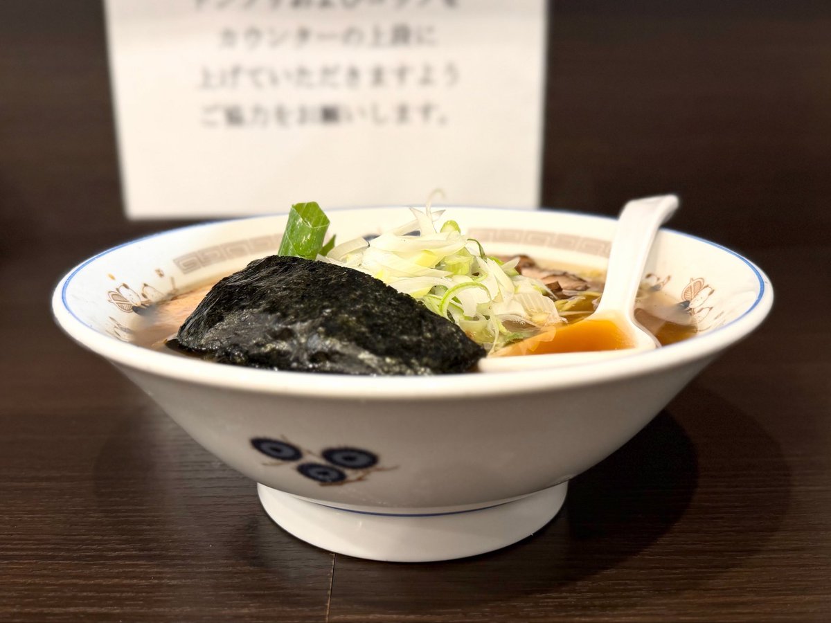 23notwi's tweet photo. 利尻昆布+カニ煮干出汁ラーメン  1,300円

#利尻昆布plusカニ煮干出汁ラーメン
#利尻昆布
#カニ煮干
#限定
#えーちゃん食堂
#不動前
#ラーメン https://t.co/8NSZxXoLvT