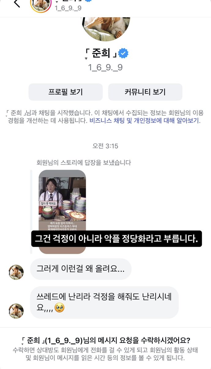 jeonedue's tweet photo. 그러면서 다른 인플루언서 꼽주고 다니는 일진감성 언제 고침 지는 별의별말 다 하면서 뭔 참견인지 몰겟네 https://t.co/2B6qdK3aAH