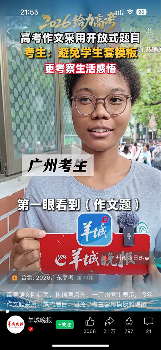 秦悦乐 tweet media