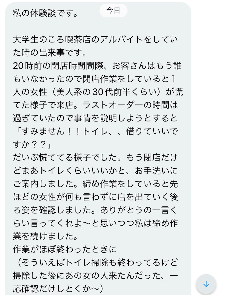 おもらし女子発見機 tweet media