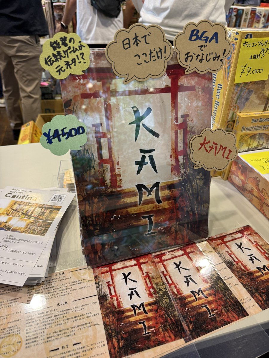 dying_dead's tweet photo. おはやうごぜぇます。
昨日はボドゲフリマで売り子をさせていただきました。
売り子経験は以前にもありましたが、自分が能動的に売る品を決めて臨んだのは初めてだったので、色々と勉強になりました。
そう言う気付きなんかも含めてすごく楽しい1日でした。
またやりたい。 https://t.co/Wxbhekxvit