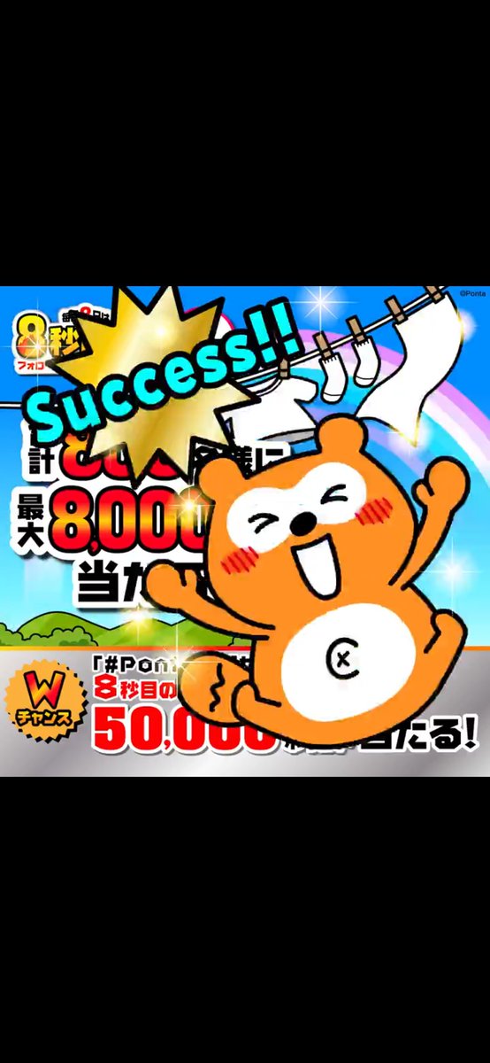 achishan1981's tweet photo. @Ponta #Ponta洗濯せよ https://t.co/aphcQ0wfCo