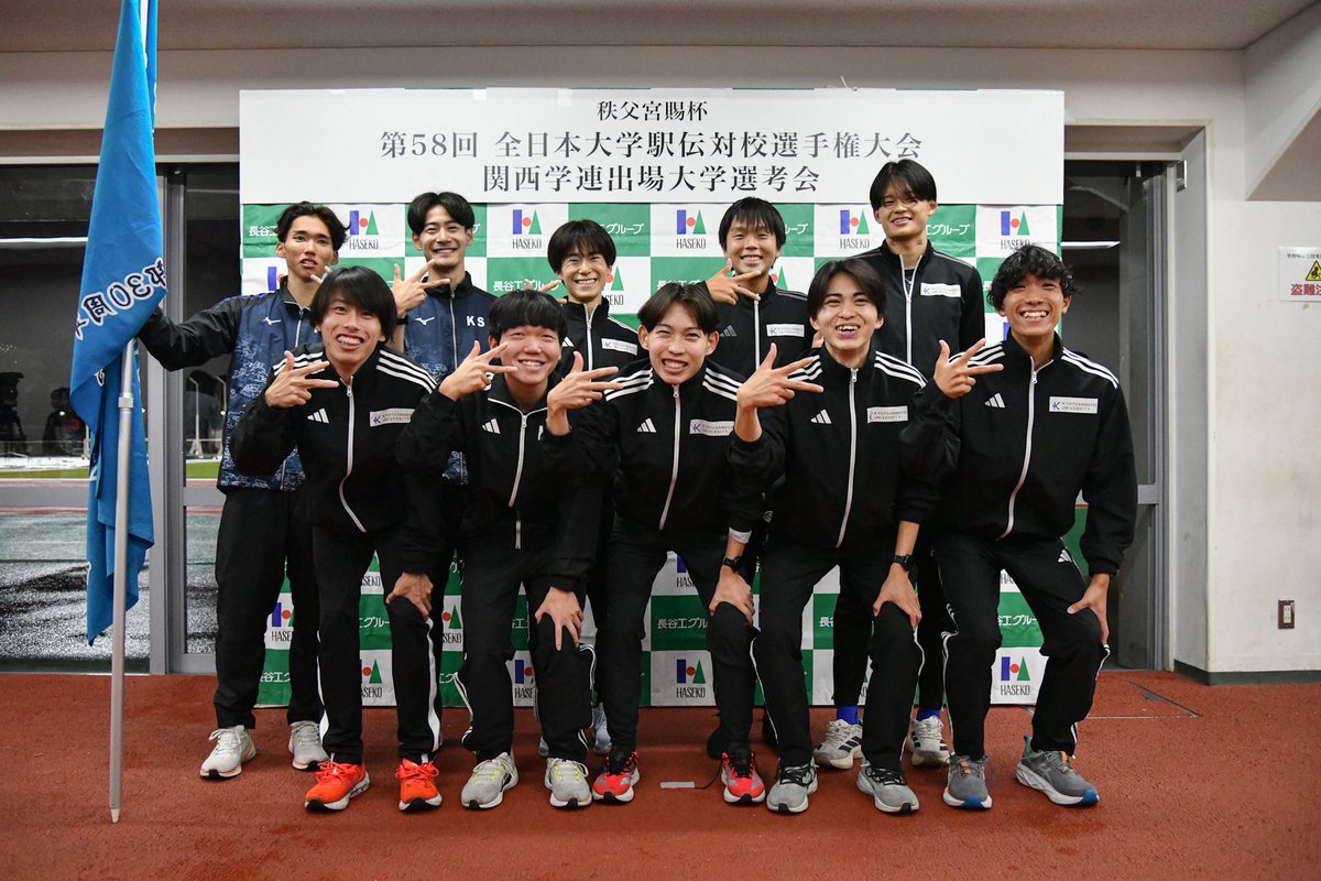 miyachan227's tweet photo. #大学駅伝_2026関西
🥇京都産業大 4:04:03.11
🥈大阪経済大 4:04:06.89
🥉関西学院大 4:05:12.97
立命館大 4:05:14.21
関西大 4:05:56.18

上位4校が伊勢路への切符を獲得。
出雲路への切符は、丹後駅伝優勝関西大と
最上位校の京都産業大が獲得。

#疾駆な関西 https://t.co/bSyPybCEyt