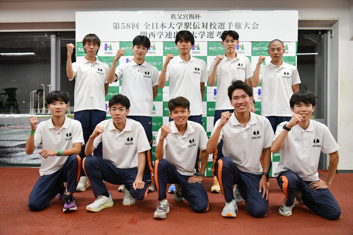 miyachan227's tweet photo. #大学駅伝_2026関西
🥇京都産業大 4:04:03.11
🥈大阪経済大 4:04:06.89
🥉関西学院大 4:05:12.97
立命館大 4:05:14.21
関西大 4:05:56.18

上位4校が伊勢路への切符を獲得。
出雲路への切符は、丹後駅伝優勝関西大と
最上位校の京都産業大が獲得。

#疾駆な関西 https://t.co/bSyPybCEyt