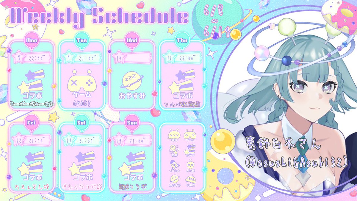 今夜22時〜星雲かろん様とお久しぶりのコラボです！💚🩵 スーパー