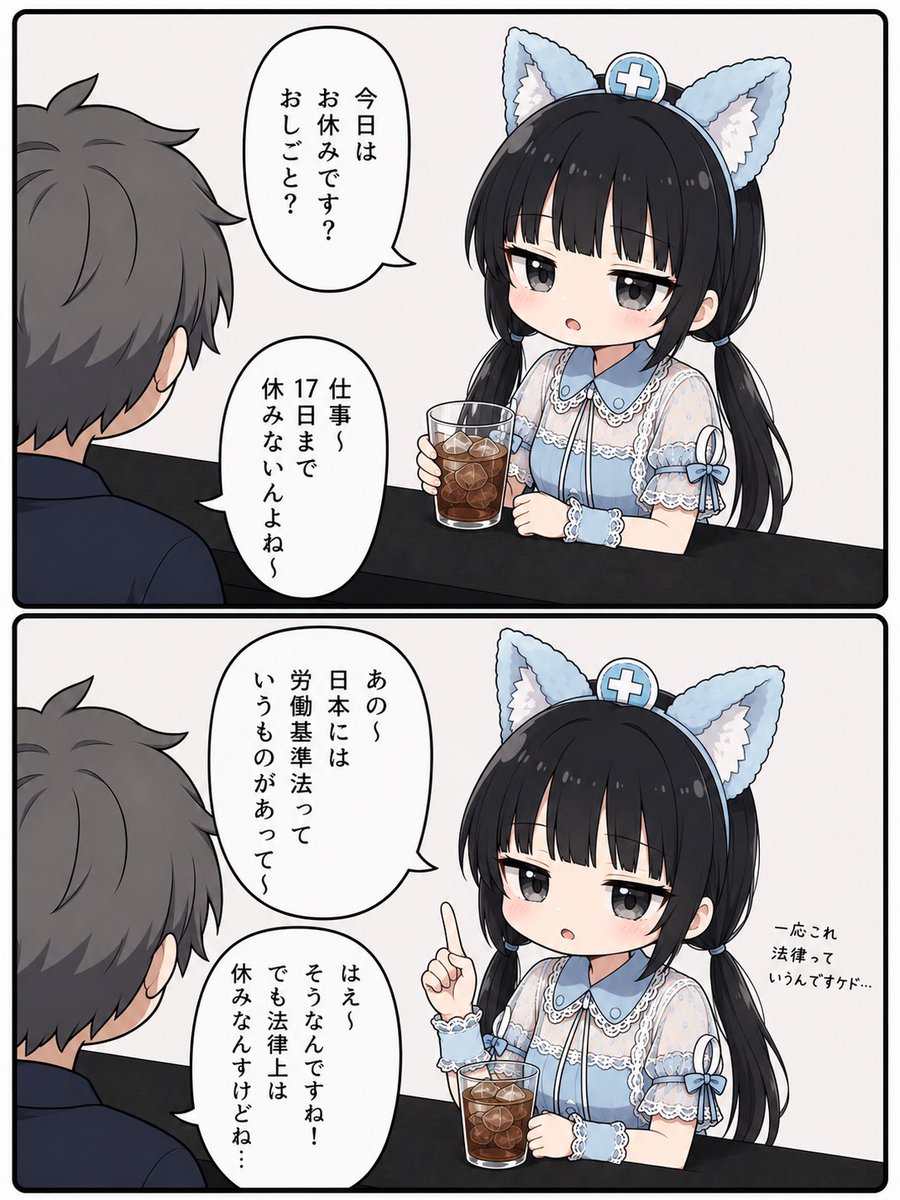 br_lance_'s tweet photo. 昨日の黒兎、何気ない2コマです https://t.co/yOE5Lr7FCB