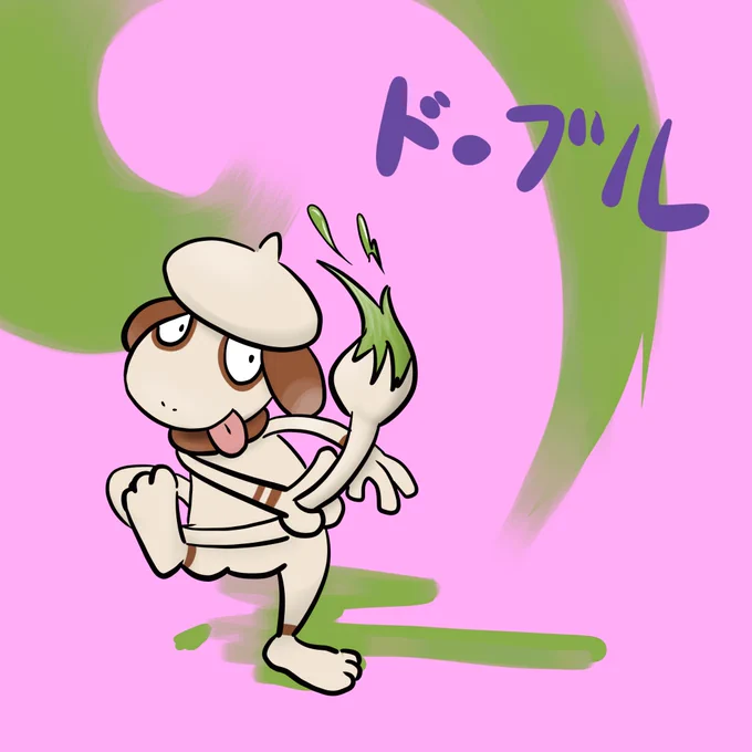 # 私が連れてそうなポケモンを一体フォロワーが答えてくださる のを描く ドーブルは金銀で5本の指に入る好きポケでお絵描きのイメージを変えたキャラでもあります 見た目が地味なのに内に秘めるイマジナティブな感じが大好きです
