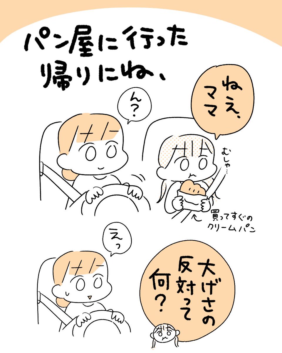 唐突長女 