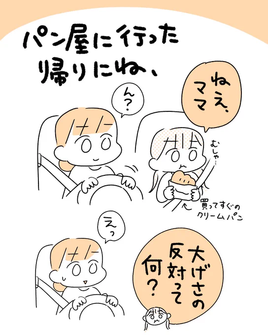 唐突長女 