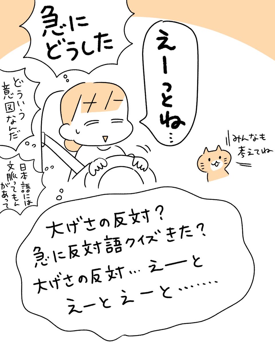 唐突長女 