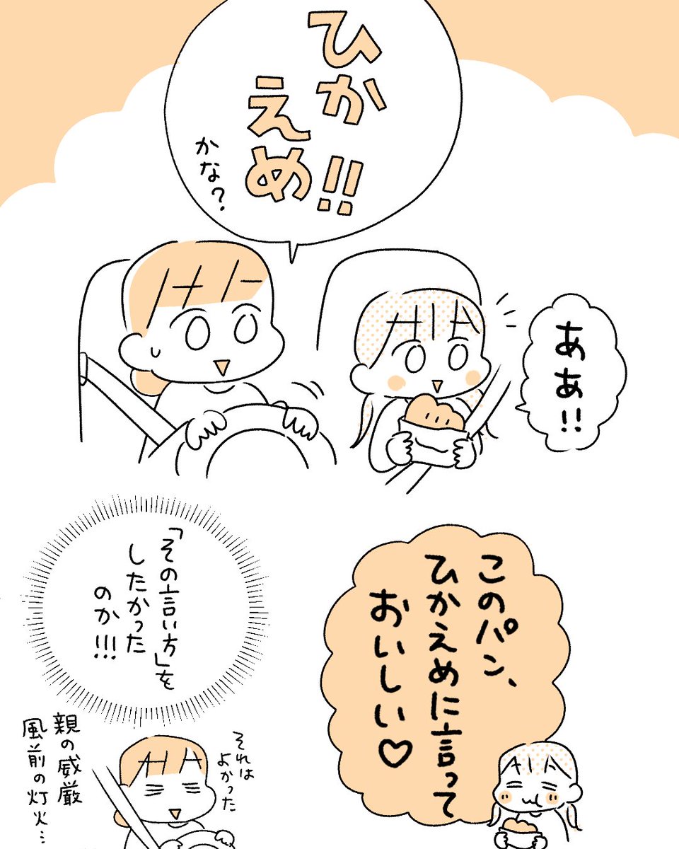 唐突長女 