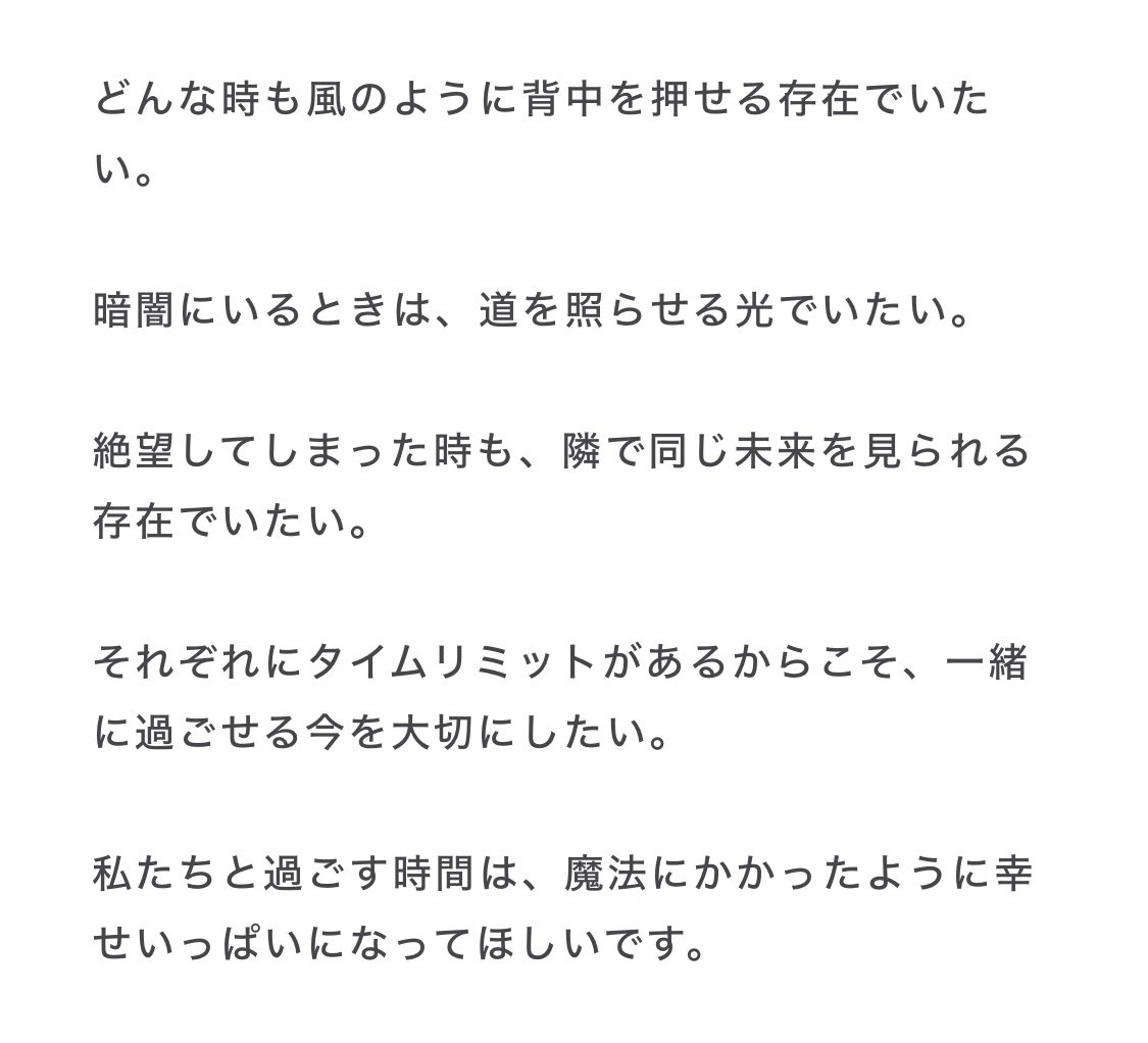sochandazzlin's tweet photo. 誰かにとっては最後の夏かもしれないと思って臨んじゃう気持ちに共感。そして7期生最初の期別曲のタイトルに「魔法」が入っていたら、いちのせみくさんは予言者。 https://t.co/p9MD7jaSTQ