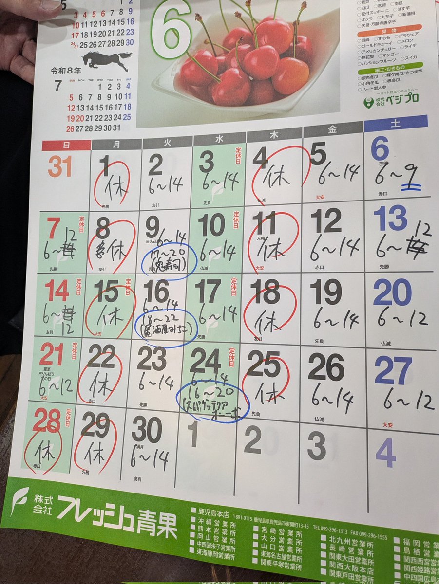 ramenoniboshi's tweet photo. カレンダーあげてませんでした、すみません

今日が6周年です

今後ともよろしくお願い致します https://t.co/mxKgckxCg3