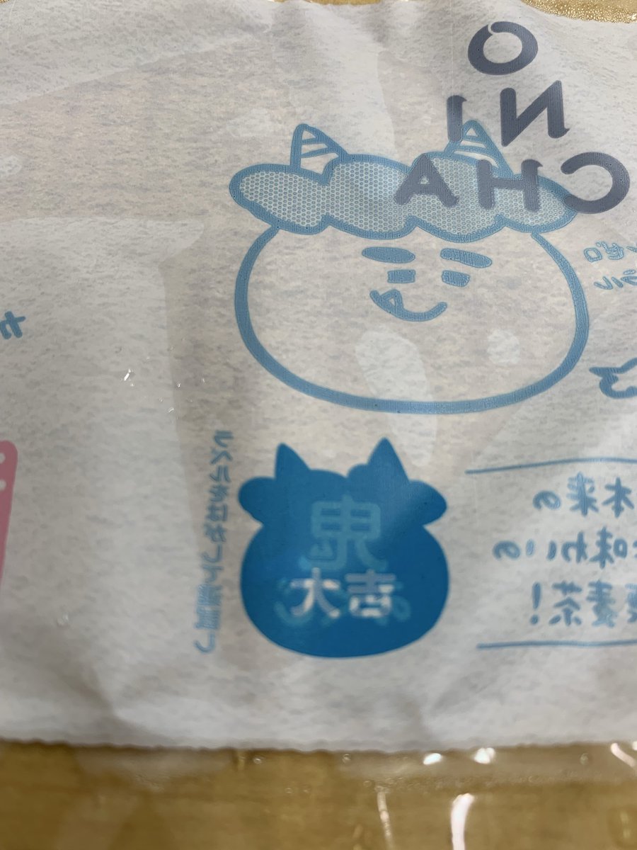 おはレインボー🌈 再入荷したONICHAゲットだぜ！ しかも、大吉