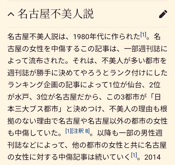manaca371's tweet photo. 1980年代の週刊誌によって作られた名古屋不美人説をまだ信じている人がいる。

名古屋美人
https://t.co/oM2G8yYc3N https://t.co/GzB36s1kW8
